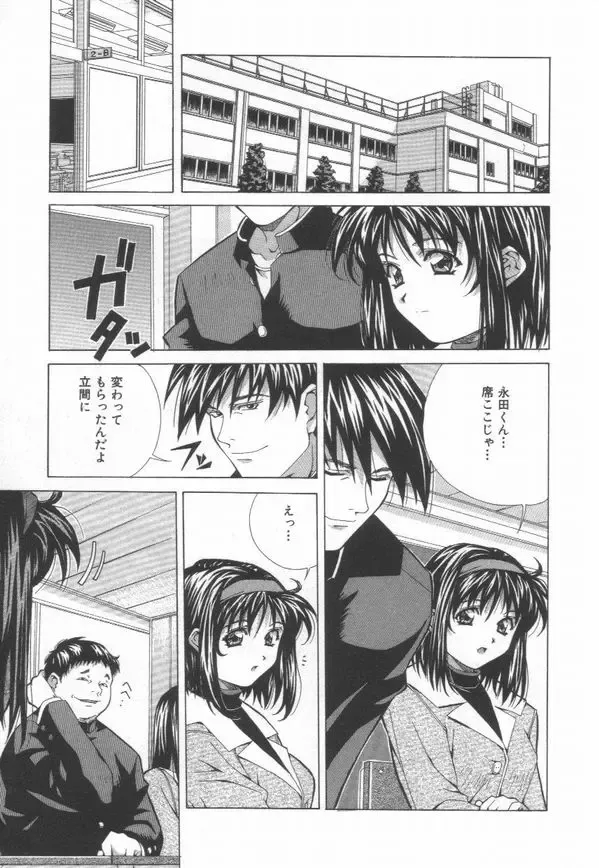 [Amano Youki] Totsugeki! Junjouha Fhentai - Page 11