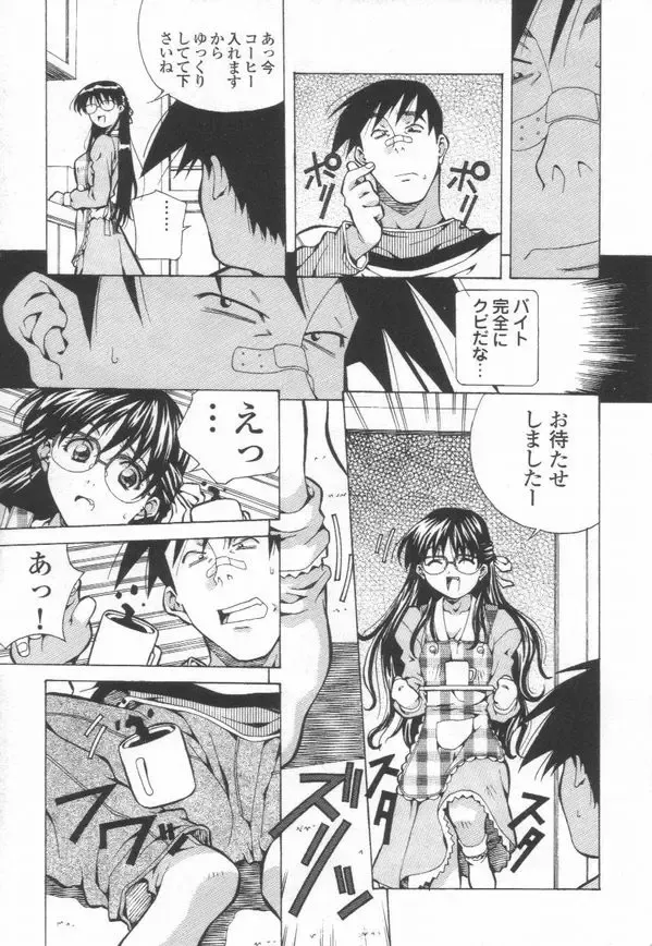 [Amano Youki] Totsugeki! Junjouha Fhentai - Page 151