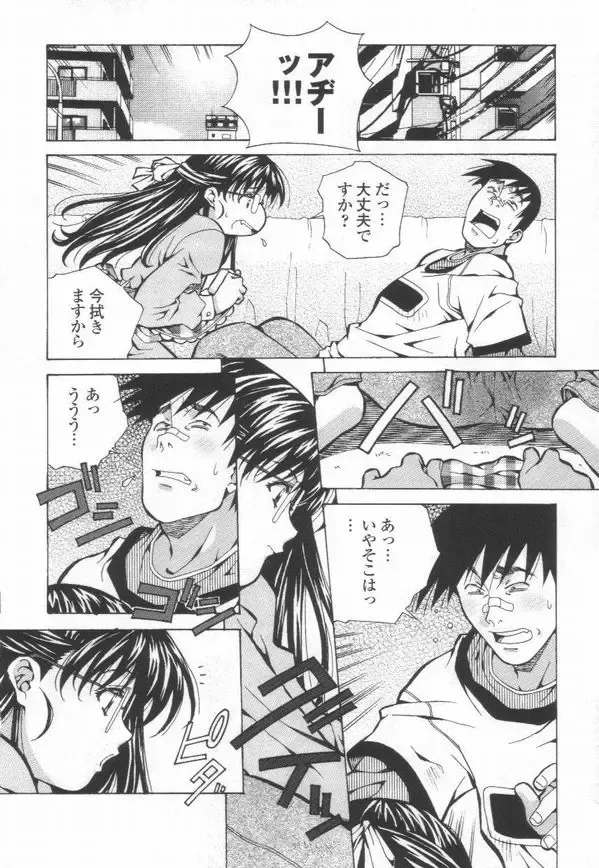 [Amano Youki] Totsugeki! Junjouha Fhentai - Page 152