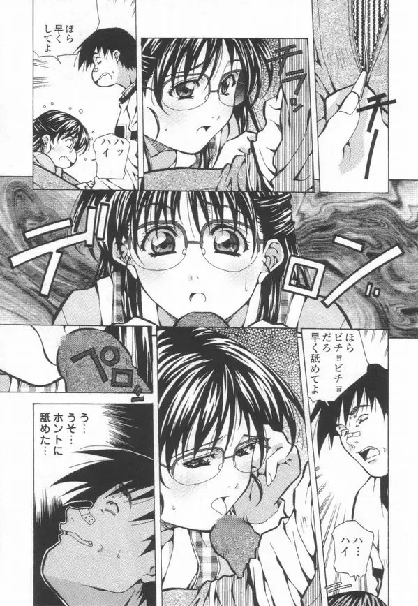 [Amano Youki] Totsugeki! Junjouha Fhentai - Page 155