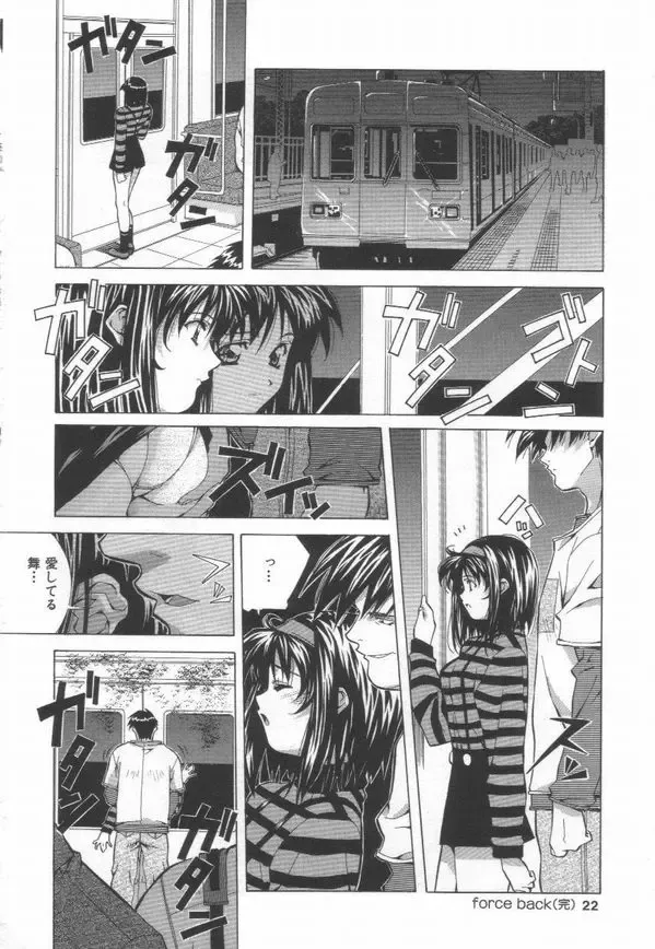 [Amano Youki] Totsugeki! Junjouha Fhentai - Page 24