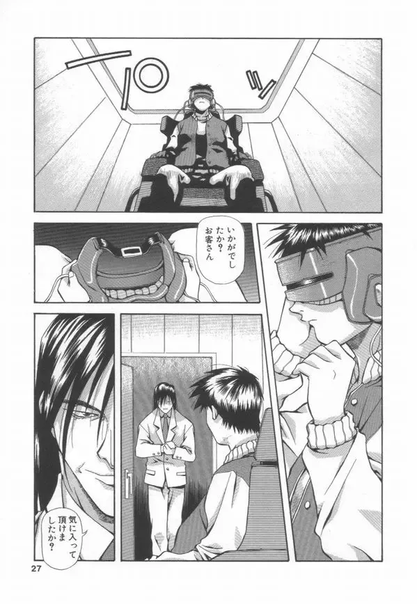 [Amano Youki] Totsugeki! Junjouha Fhentai - Page 29