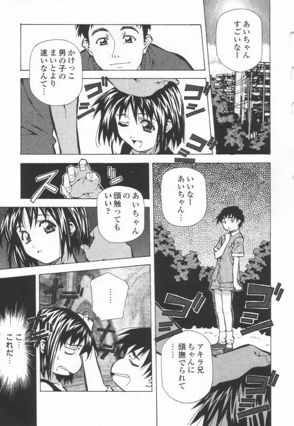 [Amano Youki] Totsugeki! Junjouha Fhentai - Page 87