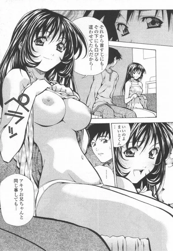 [Amano Youki] Totsugeki! Junjouha Fhentai - Page 93