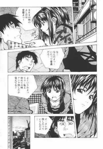 [Amano Youki] Totsugeki! Junjouha Fhentai - Page 103