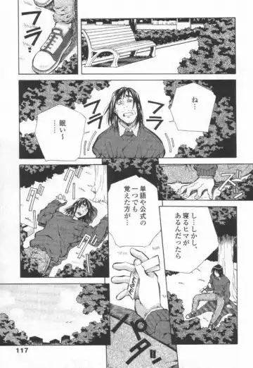 [Amano Youki] Totsugeki! Junjouha Fhentai - Page 119