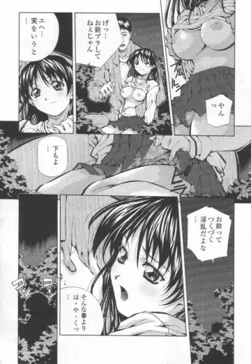 [Amano Youki] Totsugeki! Junjouha Fhentai - Page 121