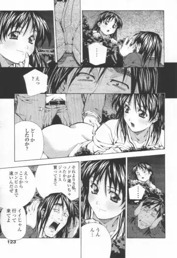 [Amano Youki] Totsugeki! Junjouha Fhentai - Page 125