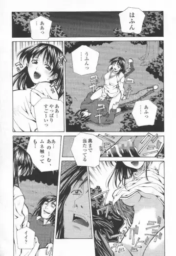 [Amano Youki] Totsugeki! Junjouha Fhentai - Page 131