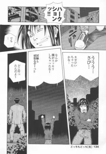 [Amano Youki] Totsugeki! Junjouha Fhentai - Page 136