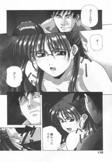 [Amano Youki] Totsugeki! Junjouha Fhentai - Page 140