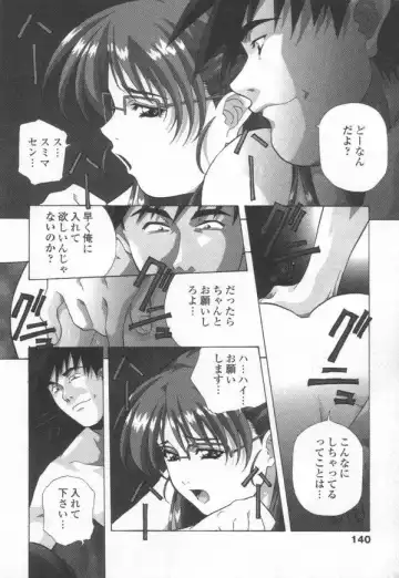 [Amano Youki] Totsugeki! Junjouha Fhentai - Page 142