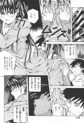 [Amano Youki] Totsugeki! Junjouha Fhentai - Page 150