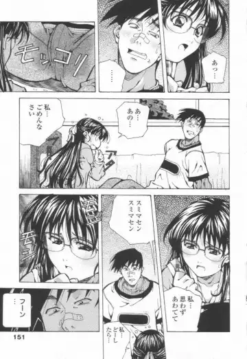 [Amano Youki] Totsugeki! Junjouha Fhentai - Page 153