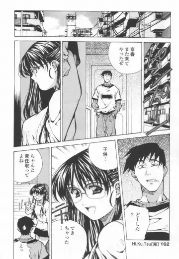 [Amano Youki] Totsugeki! Junjouha Fhentai - Page 164