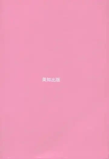 [Amano Youki] Totsugeki! Junjouha Fhentai - Page 6