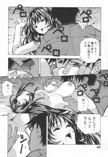 [Amano Youki] Totsugeki! Junjouha Fhentai - Page 94