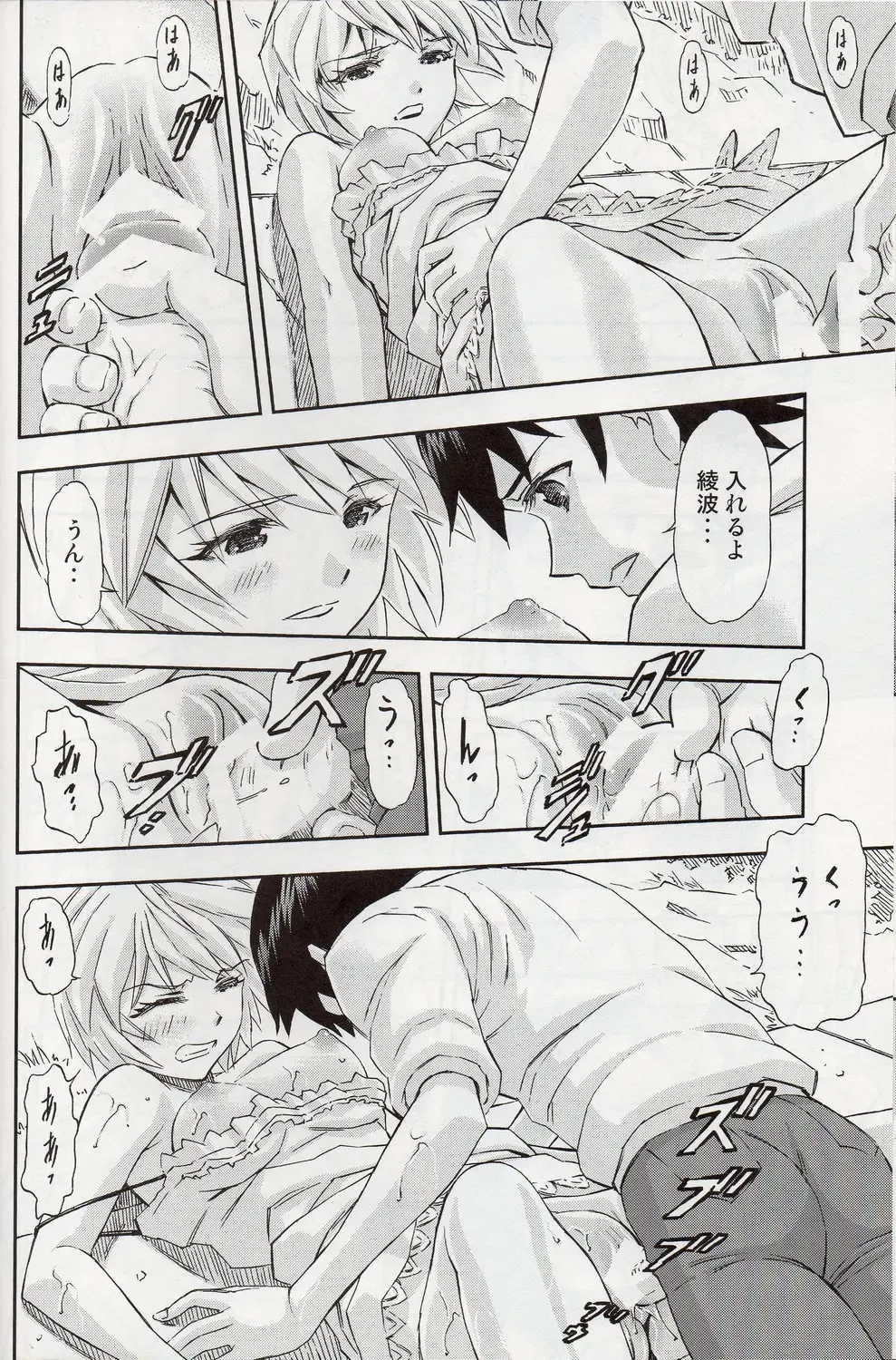 [Kura Oh] 「Boku wa, Rei to Asuka Futari to Tsukiau Kotoni Shita」 Fhentai - Page 11