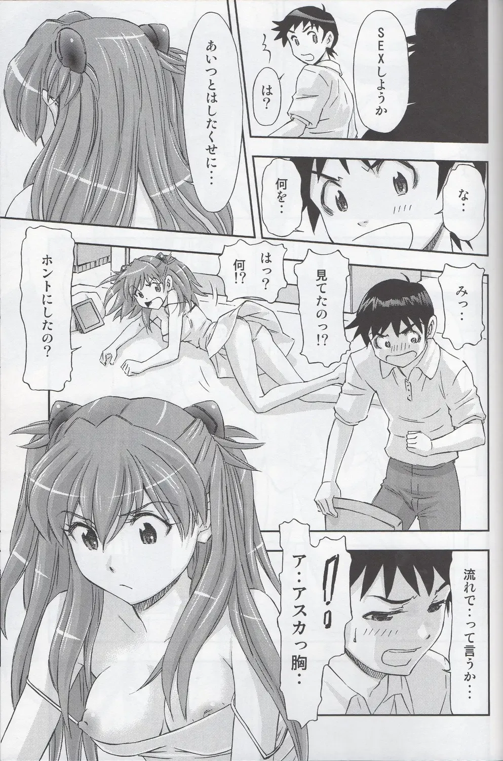[Kura Oh] 「Boku wa, Rei to Asuka Futari to Tsukiau Kotoni Shita」 Fhentai - Page 22