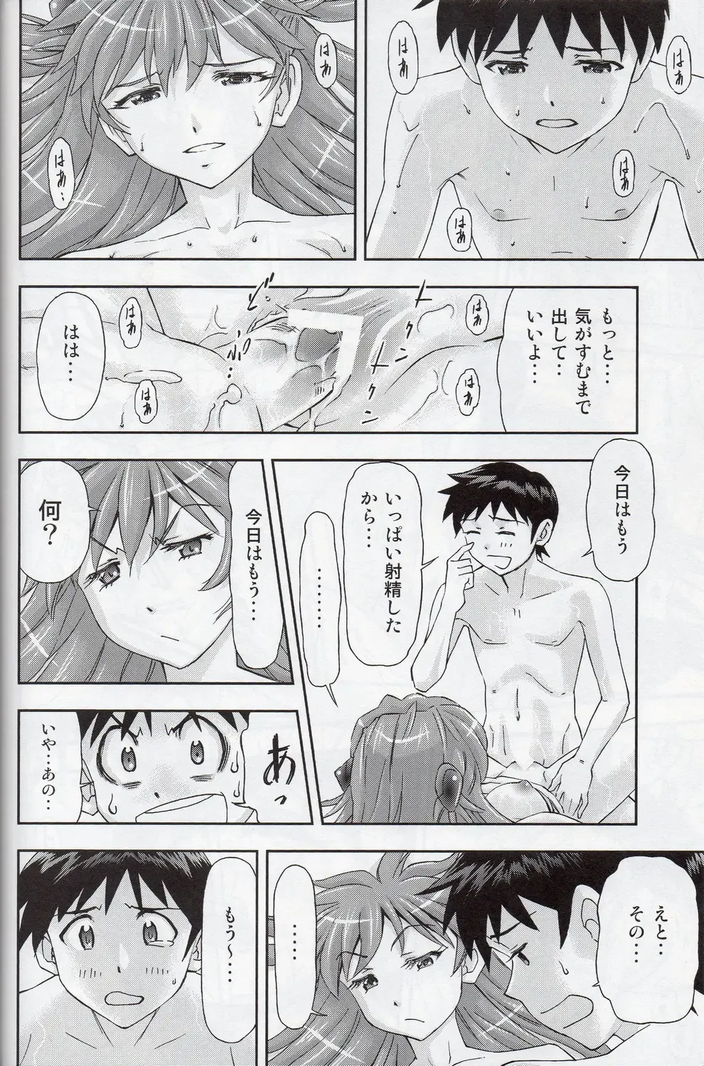 [Kura Oh] 「Boku wa, Rei to Asuka Futari to Tsukiau Kotoni Shita」 Fhentai - Page 33