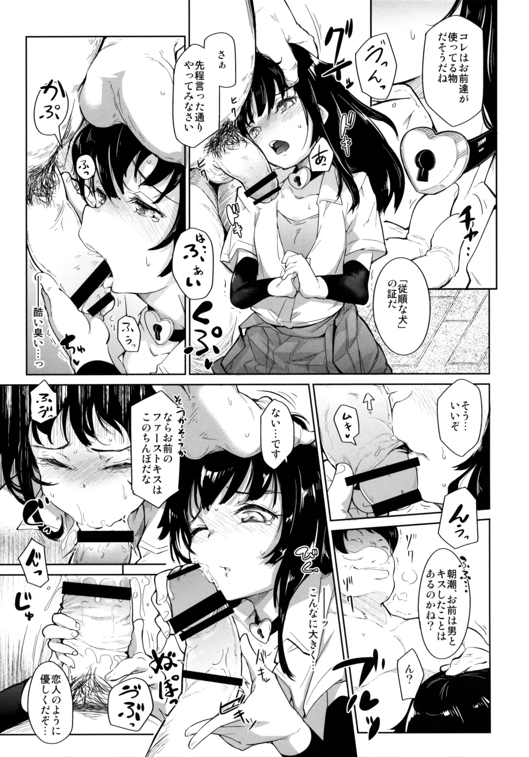 [Nishimura Nike] Ori no Fune Fhentai - Page 11