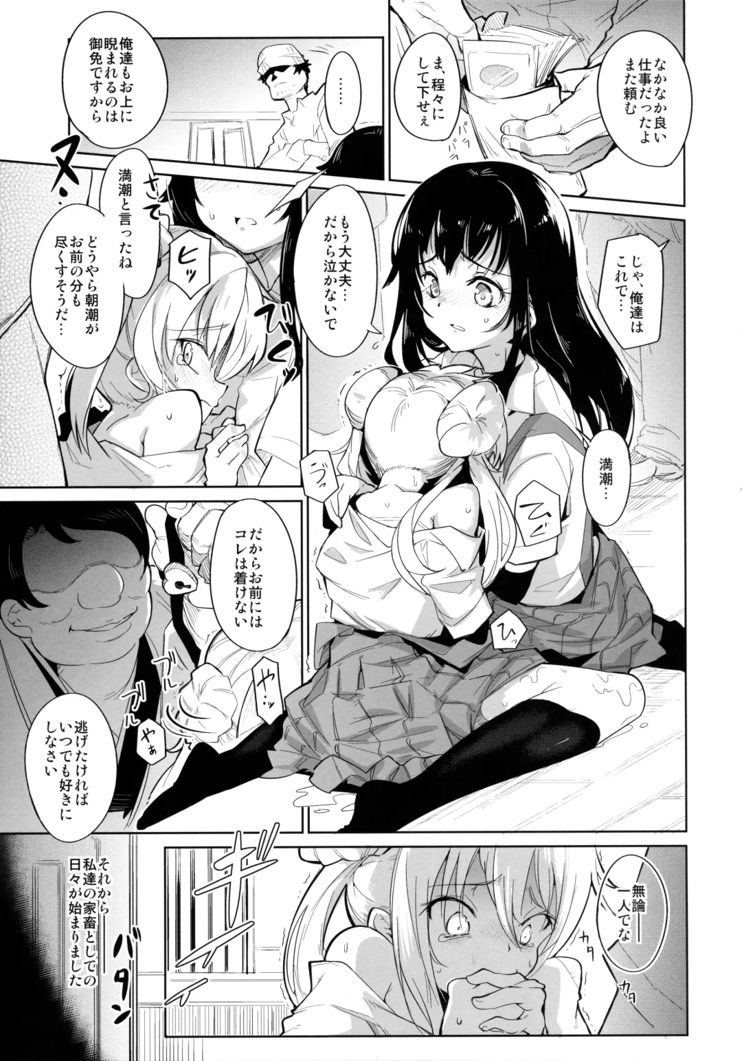 [Nishimura Nike] Ori no Fune Fhentai - Page 13