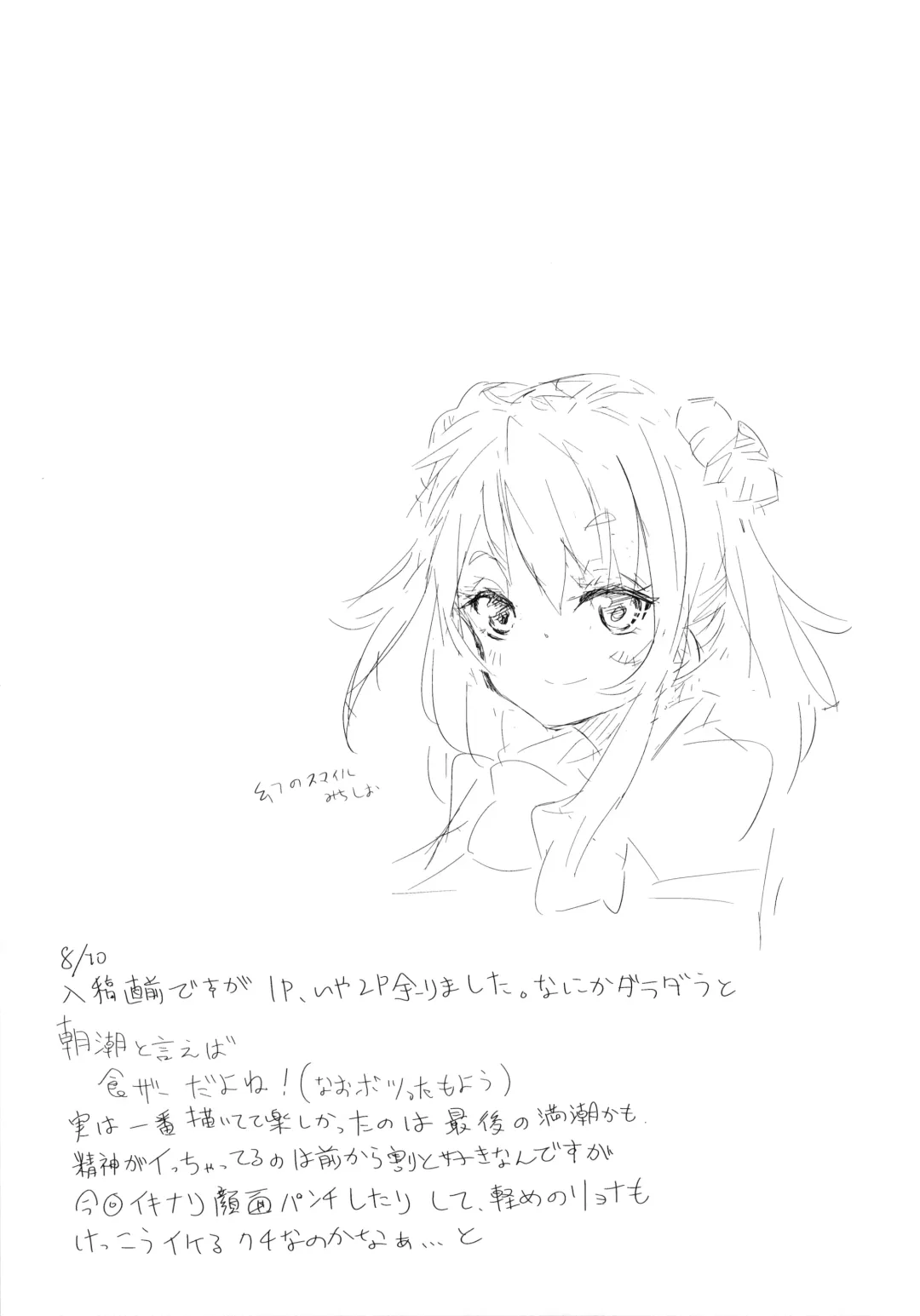 [Nishimura Nike] Ori no Fune Fhentai - Page 25