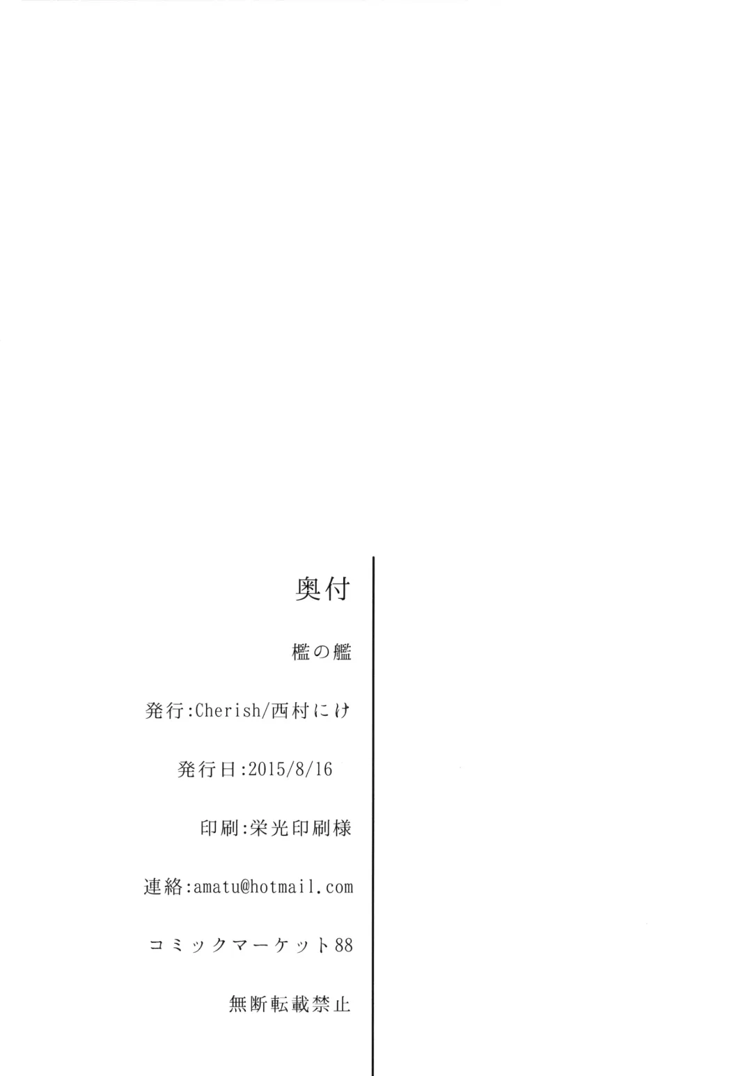 [Nishimura Nike] Ori no Fune Fhentai - Page 26