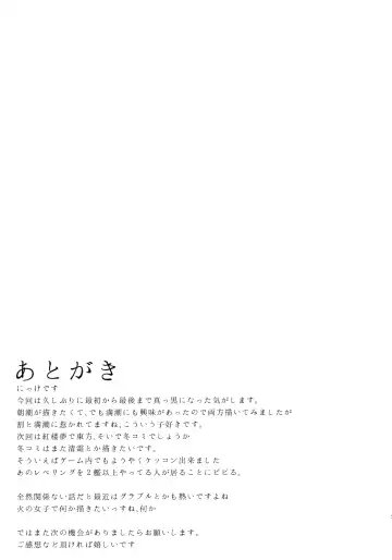 [Nishimura Nike] Ori no Fune Fhentai - Page 23