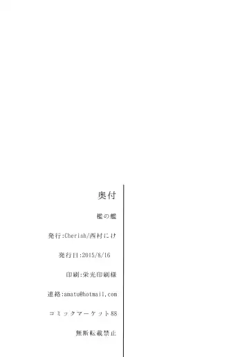 [Nishimura Nike] Ori no Fune Fhentai - Page 26