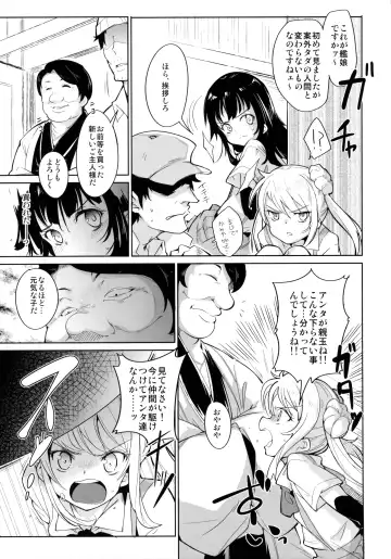 [Nishimura Nike] Ori no Fune Fhentai - Page 5