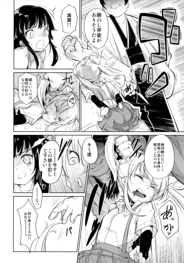 [Nishimura Nike] Ori no Fune Fhentai - Page 6