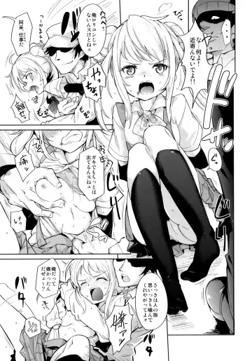 [Nishimura Nike] Ori no Fune Fhentai - Page 7