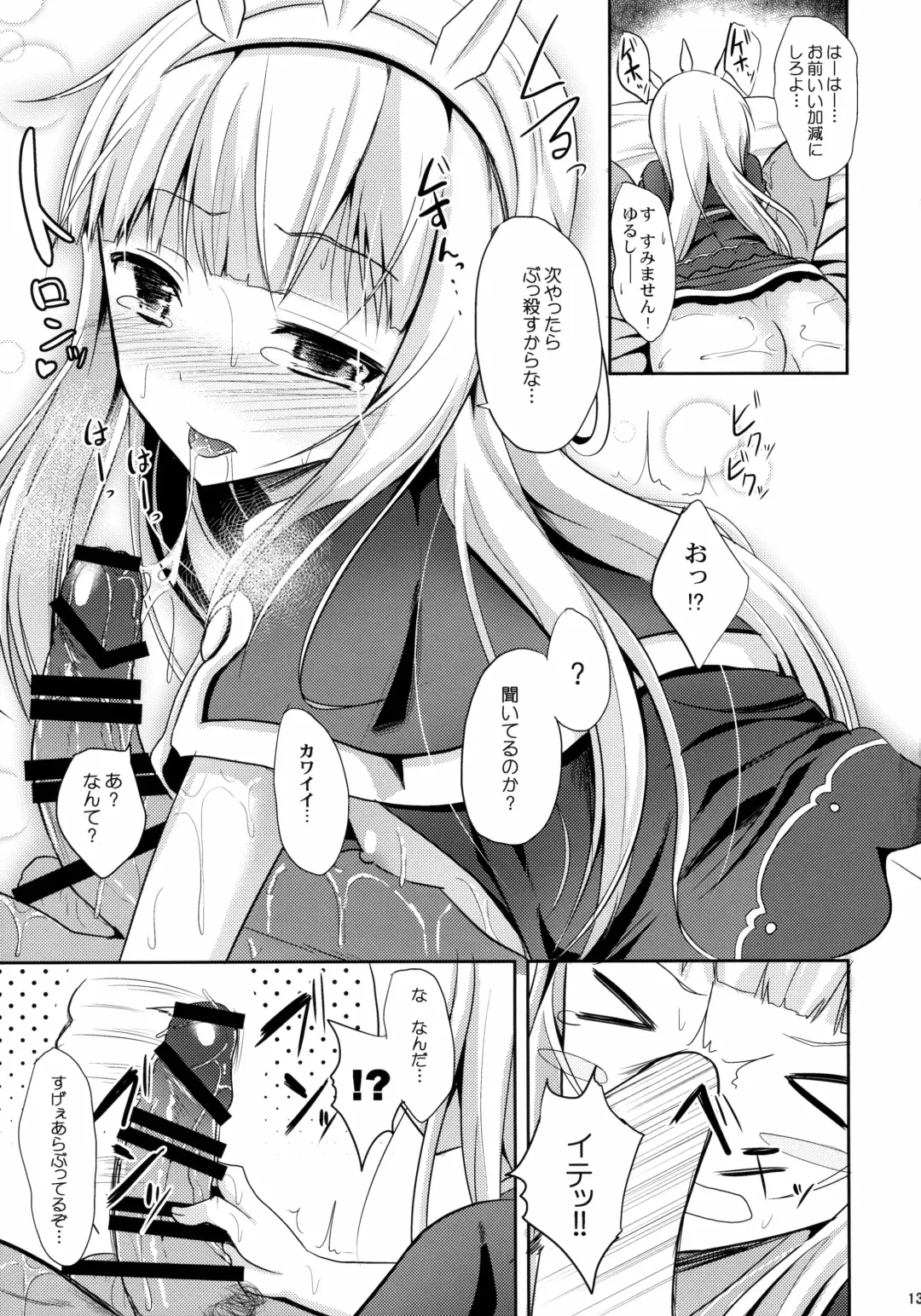 [Takeyuu] Kouiu no ga Suki Nandaro? Fhentai - Page 12