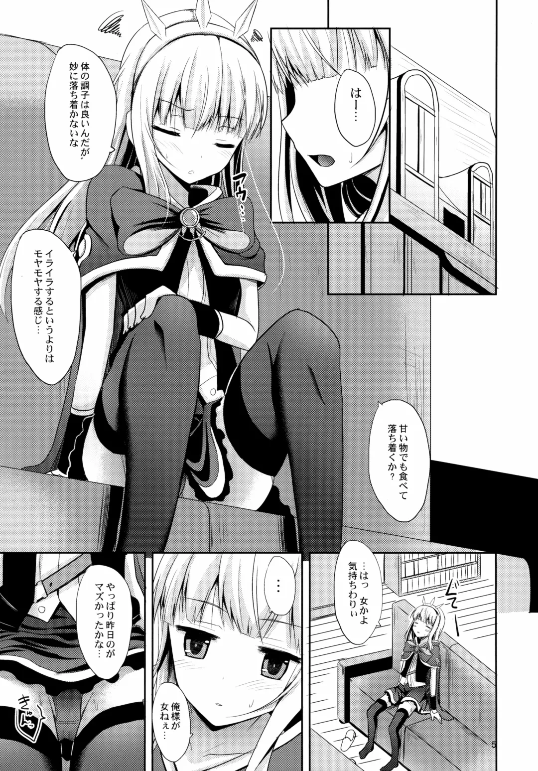 [Takeyuu] Kouiu no ga Suki Nandaro? Fhentai - Page 4