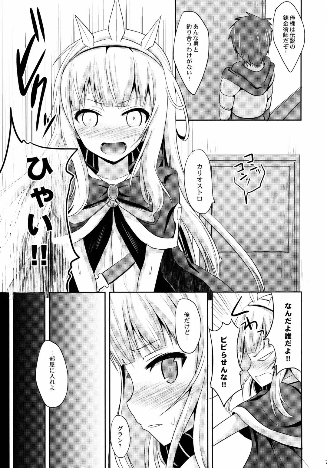[Takeyuu] Kouiu no ga Suki Nandaro? Fhentai - Page 6