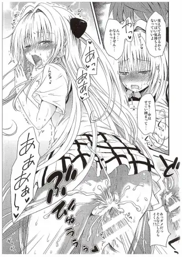 [Yuki Tomoshi] LoLOVE-Ru Darkness 3 Fhentai - Page 6