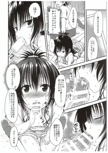 [Yuki Tomoshi] LoLOVE-Ru Darkness 3 Fhentai - Page 7