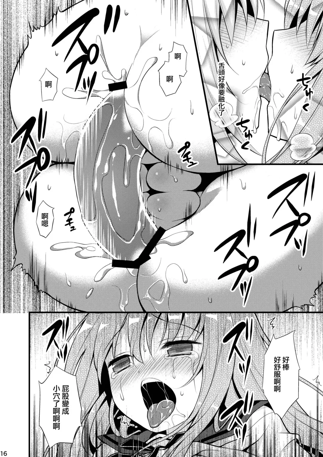 [Lew] Issho ni Otokonoko! -Ikenai Asobi Shiyo!- Fhentai - Page 18