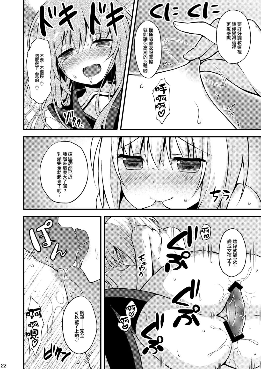 [Lew] Issho ni Otokonoko! -Ikenai Asobi Shiyo!- Fhentai - Page 24