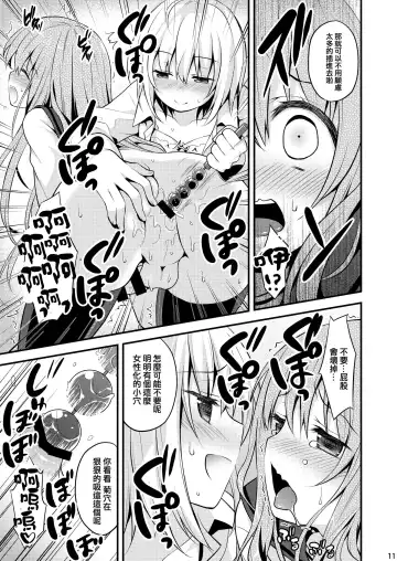 [Lew] Issho ni Otokonoko! -Ikenai Asobi Shiyo!- Fhentai - Page 13