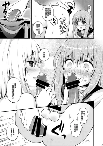 [Lew] Issho ni Otokonoko! -Ikenai Asobi Shiyo!- Fhentai - Page 15