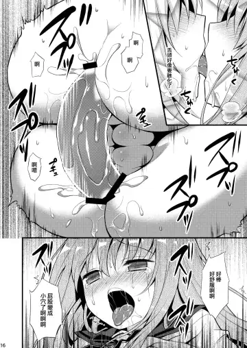 [Lew] Issho ni Otokonoko! -Ikenai Asobi Shiyo!- Fhentai - Page 18