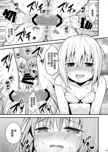 [Lew] Issho ni Otokonoko! -Ikenai Asobi Shiyo!- Fhentai - Page 19