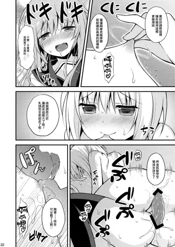 [Lew] Issho ni Otokonoko! -Ikenai Asobi Shiyo!- Fhentai - Page 24