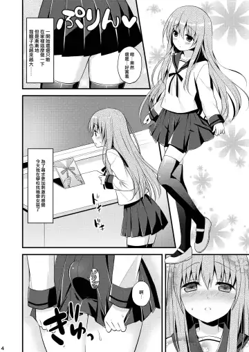 [Lew] Issho ni Otokonoko! -Ikenai Asobi Shiyo!- Fhentai - Page 6