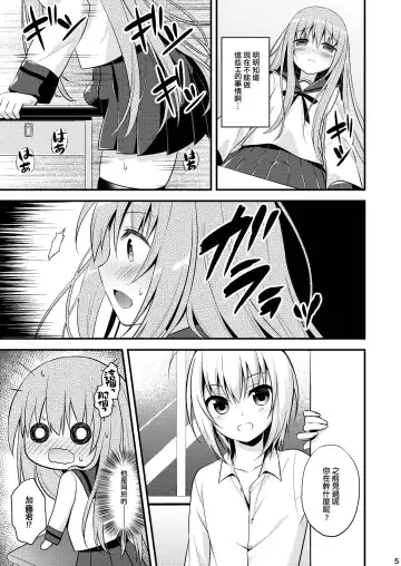 [Lew] Issho ni Otokonoko! -Ikenai Asobi Shiyo!- Fhentai - Page 7