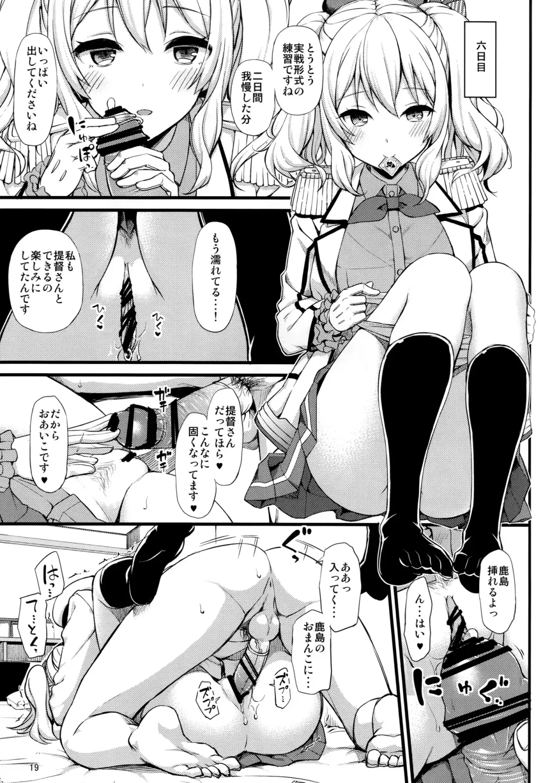 [Takayaki] Kashima no Tokusei Tehodoki Isshuukan Fhentai - Page 18