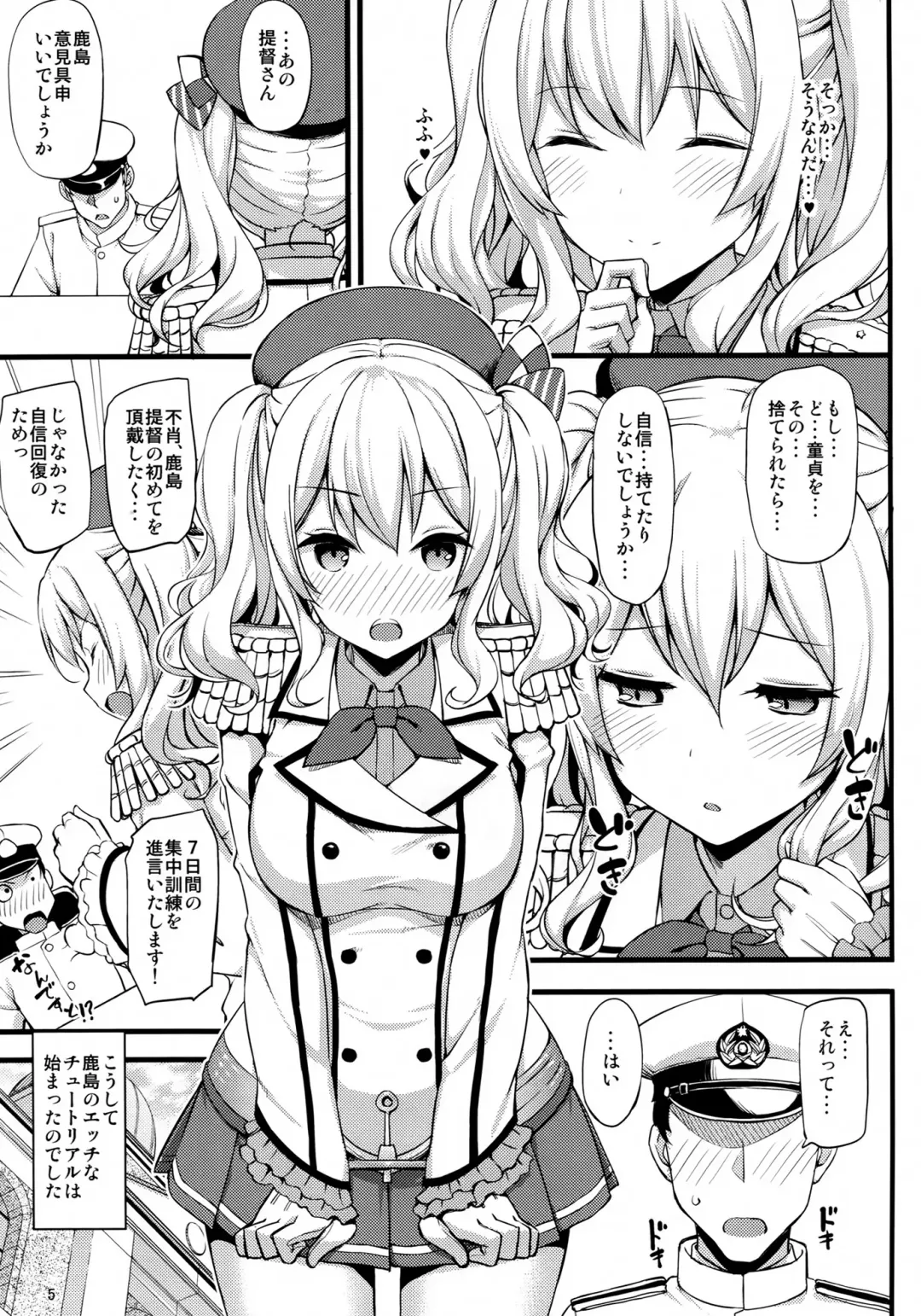 [Takayaki] Kashima no Tokusei Tehodoki Isshuukan Fhentai - Page 4