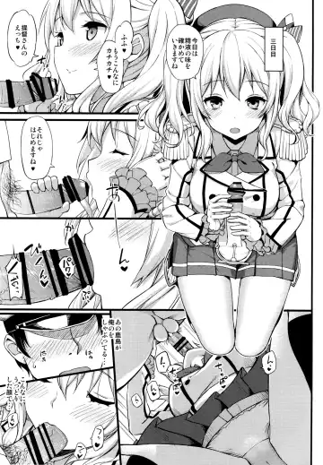 [Takayaki] Kashima no Tokusei Tehodoki Isshuukan Fhentai - Page 10
